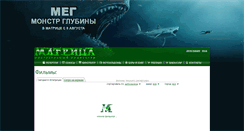 Desktop Screenshot of matrix-cinema.ru