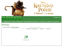 Tablet Screenshot of matrix-cinema.ru